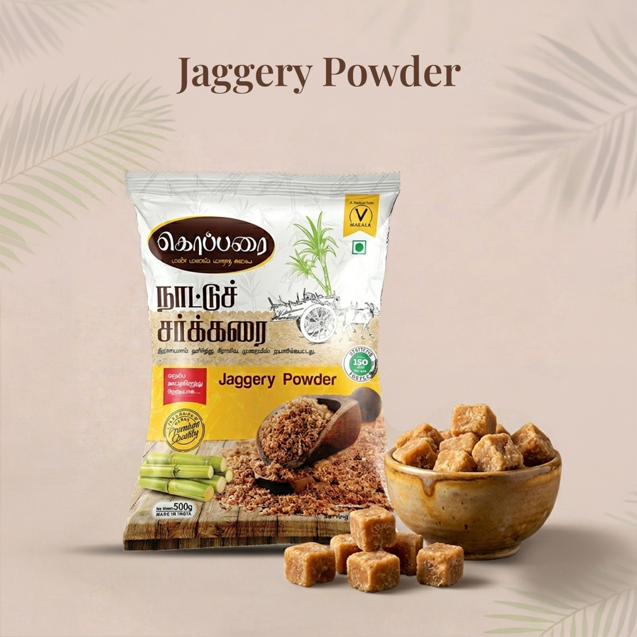 Jaggery Powder | நாட்டுச் சர்க்கரை